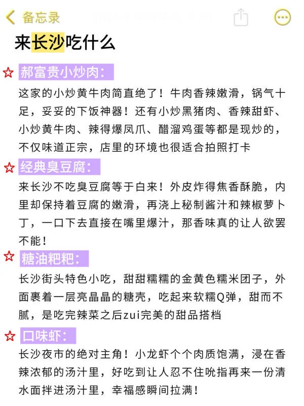 为什么我去开福寺之前没刷到这篇😅