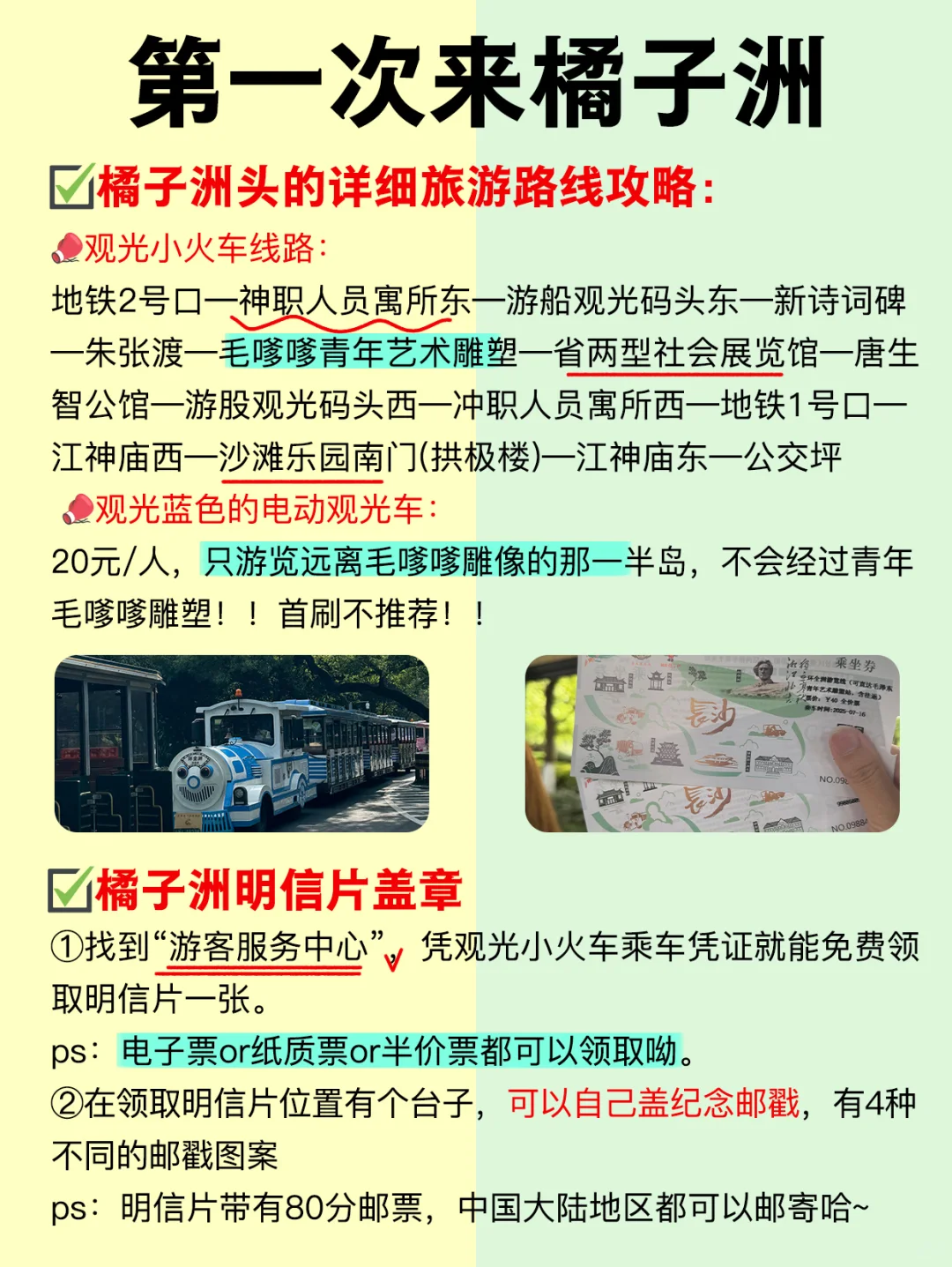 橘子洲头拍照不踩雷！9大小众私藏机位分享