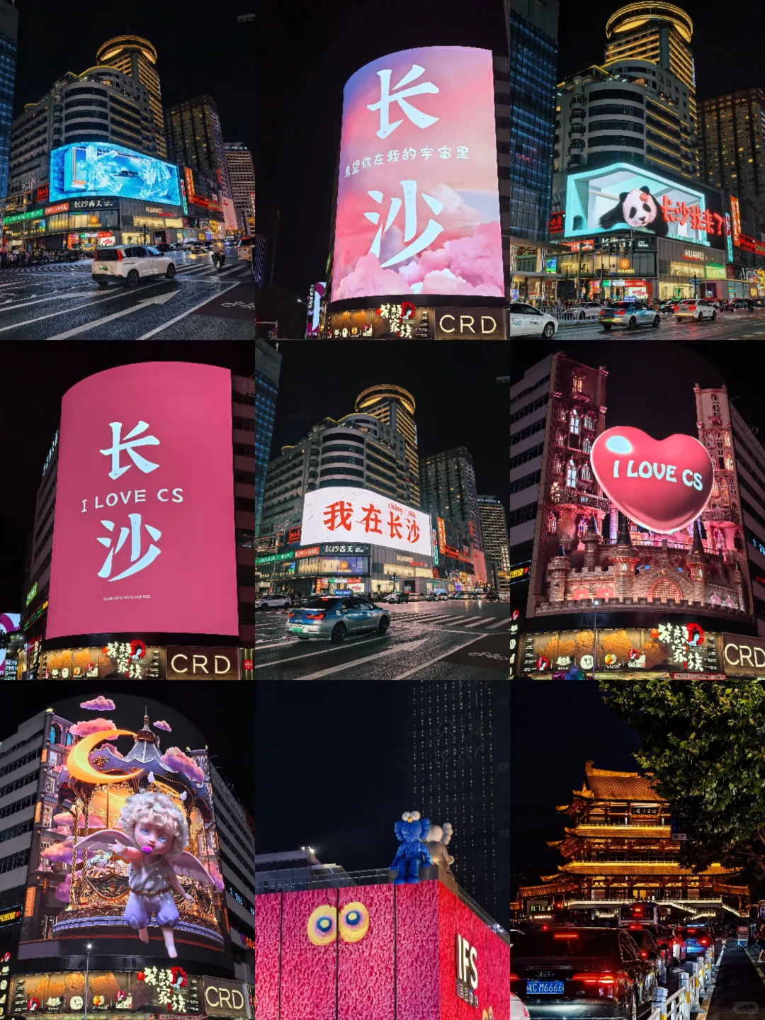 长沙大屏真的很长沙