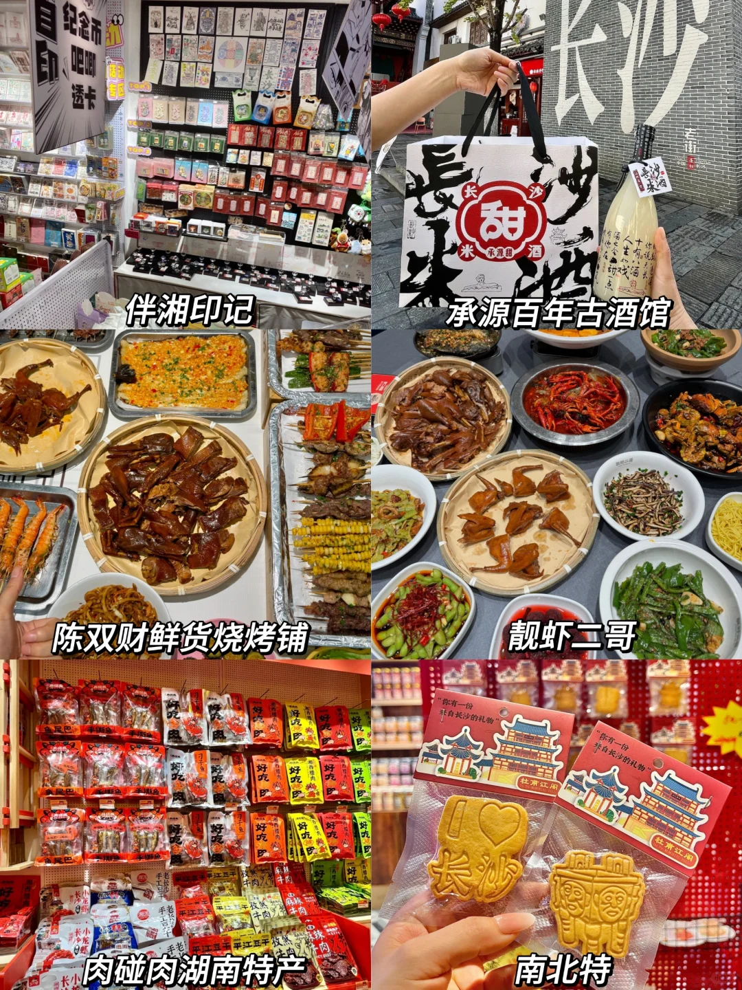 为了这16张图我去了趟长沙(附拍照打卡机位