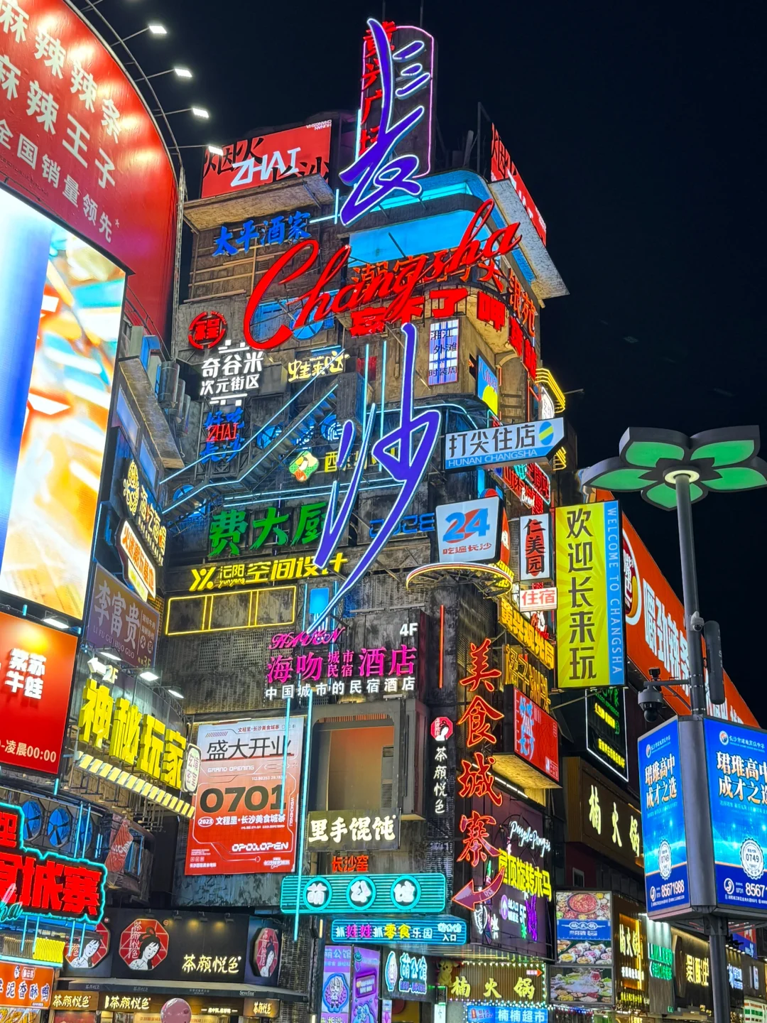 湖南长沙-凤凰古城-张家界7天6晚的旅游攻略