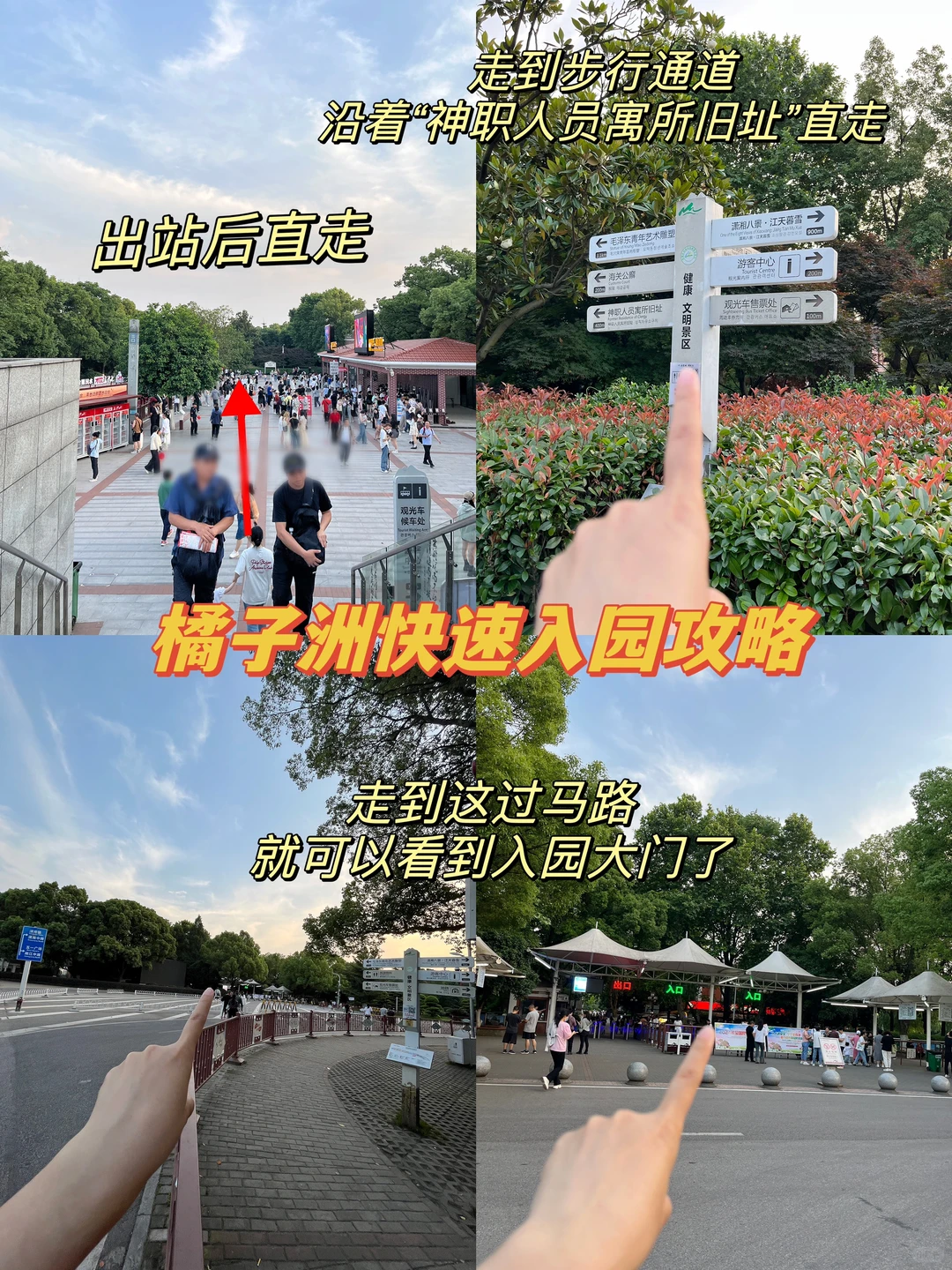 6-8月来长沙旅游看这篇就够了！！保姆级攻略
