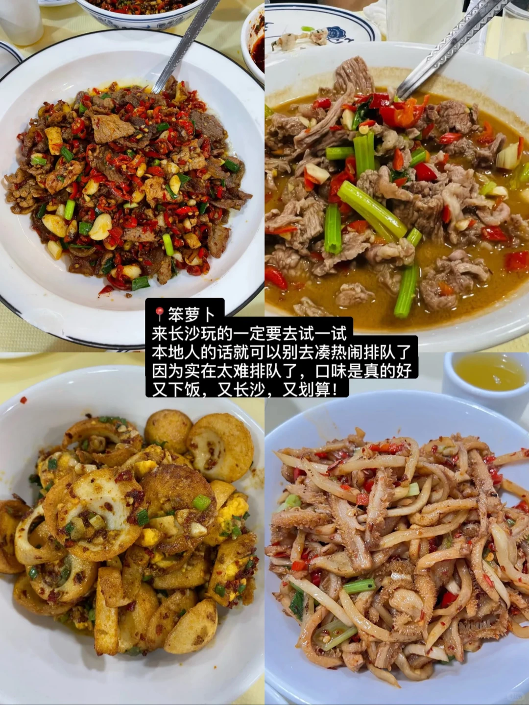 长沙）个人觉得无法超越的14家店…（合集）