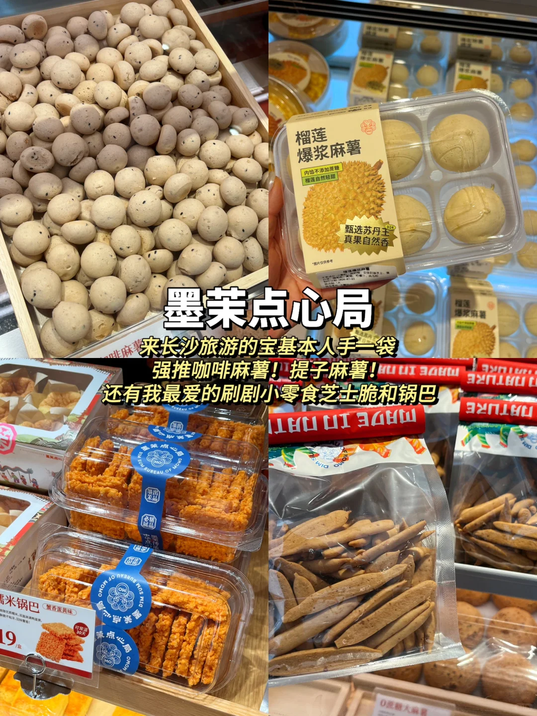 离开长沙前一定要打包带走的……（13家合集！！）