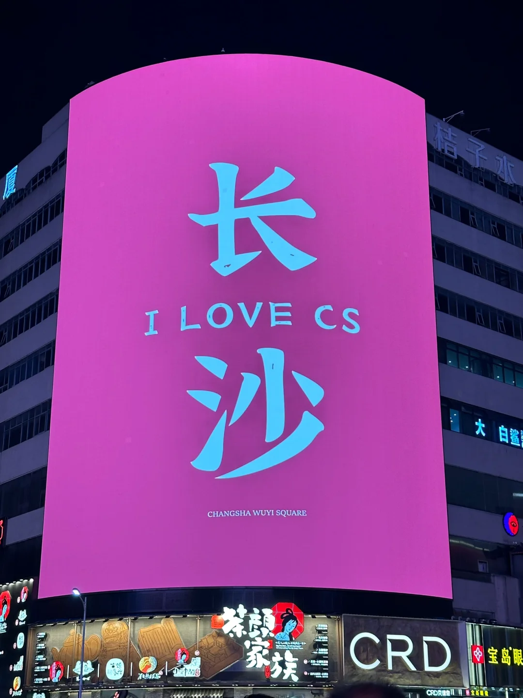 去长沙就为了这16张live图！