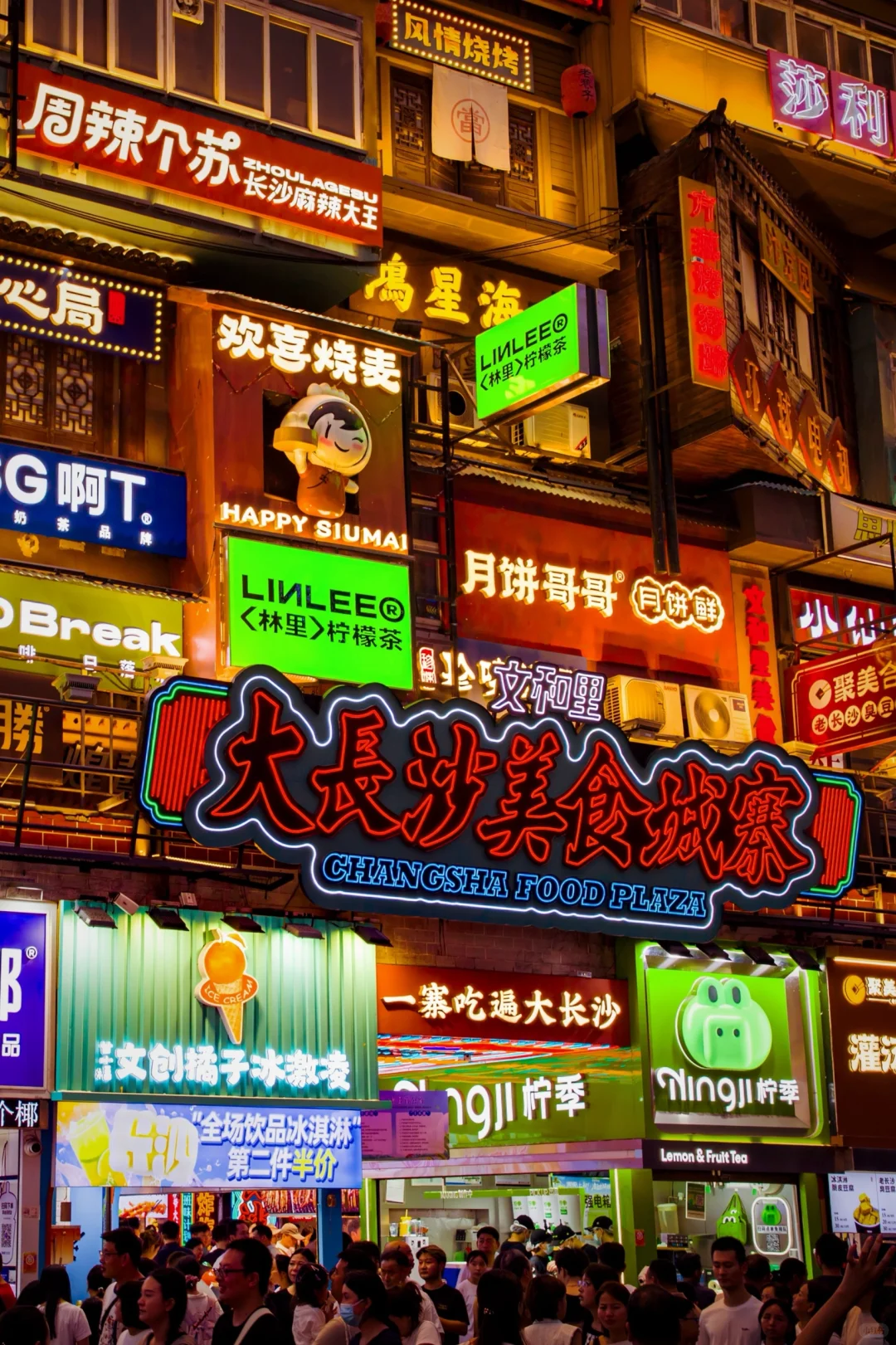 长沙扫街｜五一广场的夜