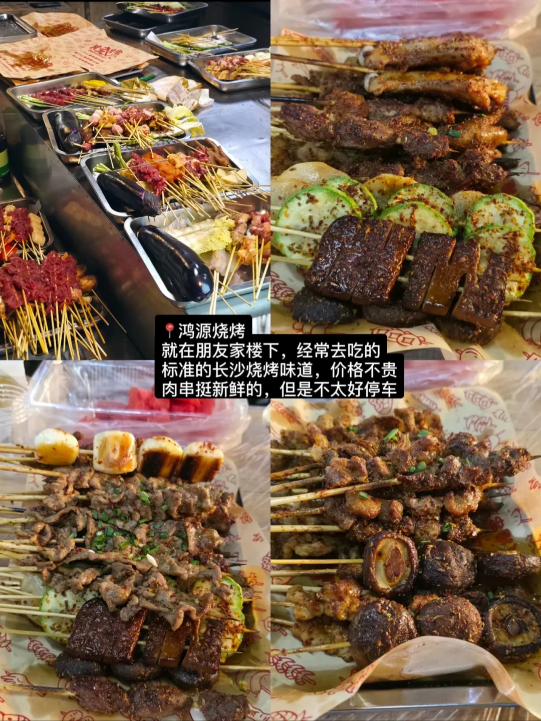 长沙）个人觉得无法超越的14家店…（合集）