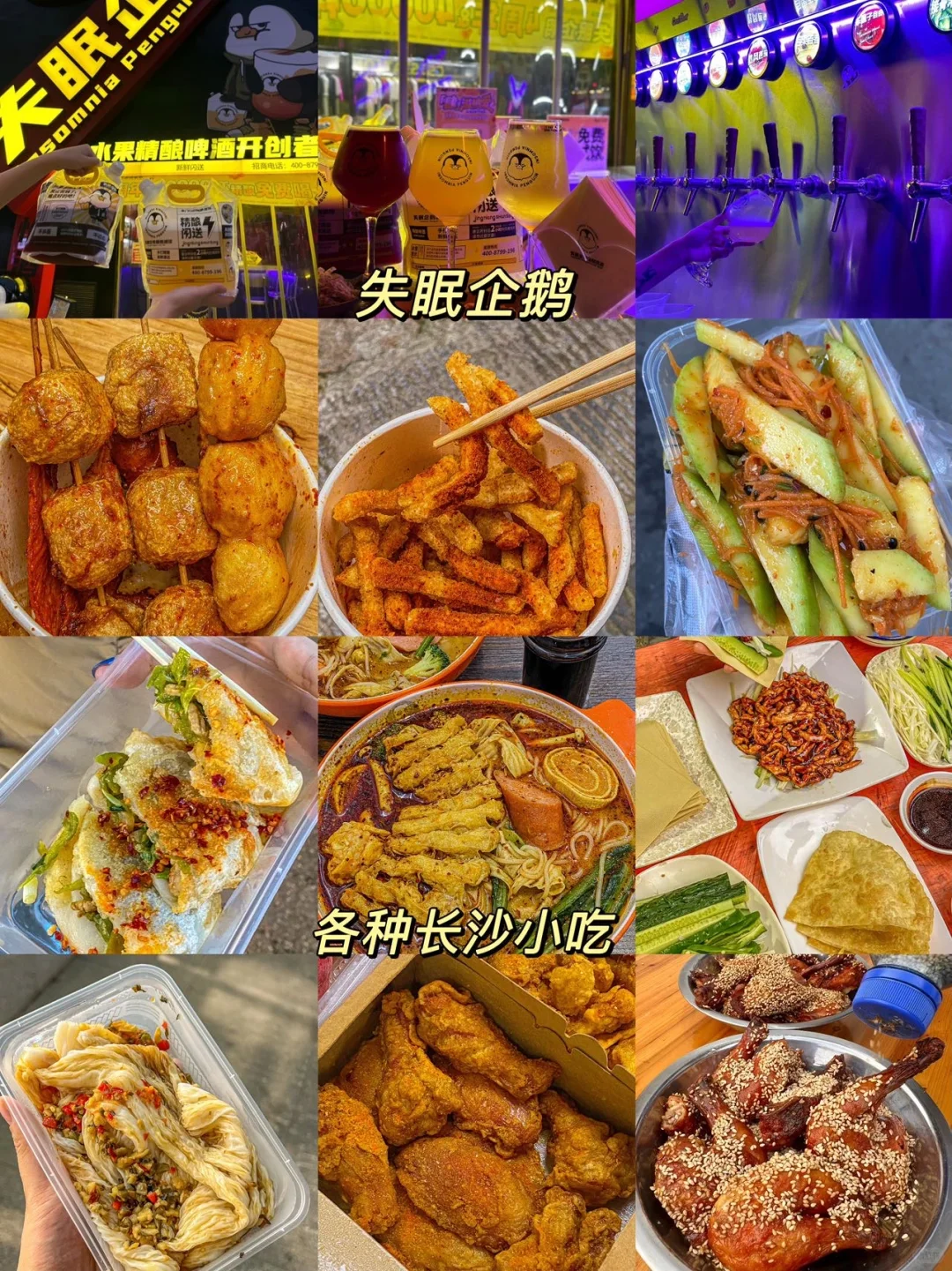 长沙两日游已回。。。分享一下自己的小感受