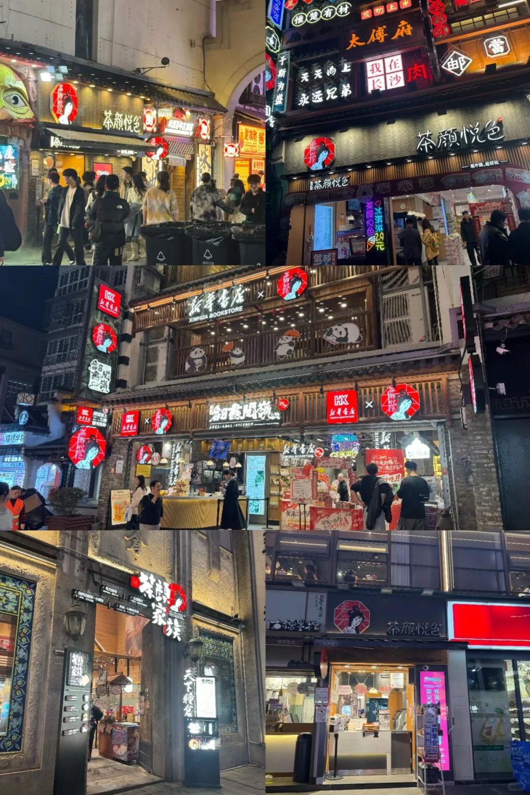 带你一晚打卡长沙IFS所有地标