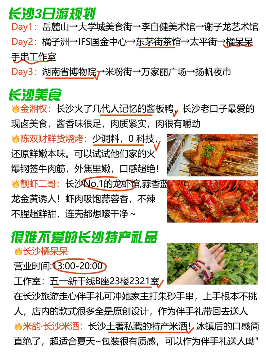 橘子洲打卡机位指南|解锁8大绝佳视角
