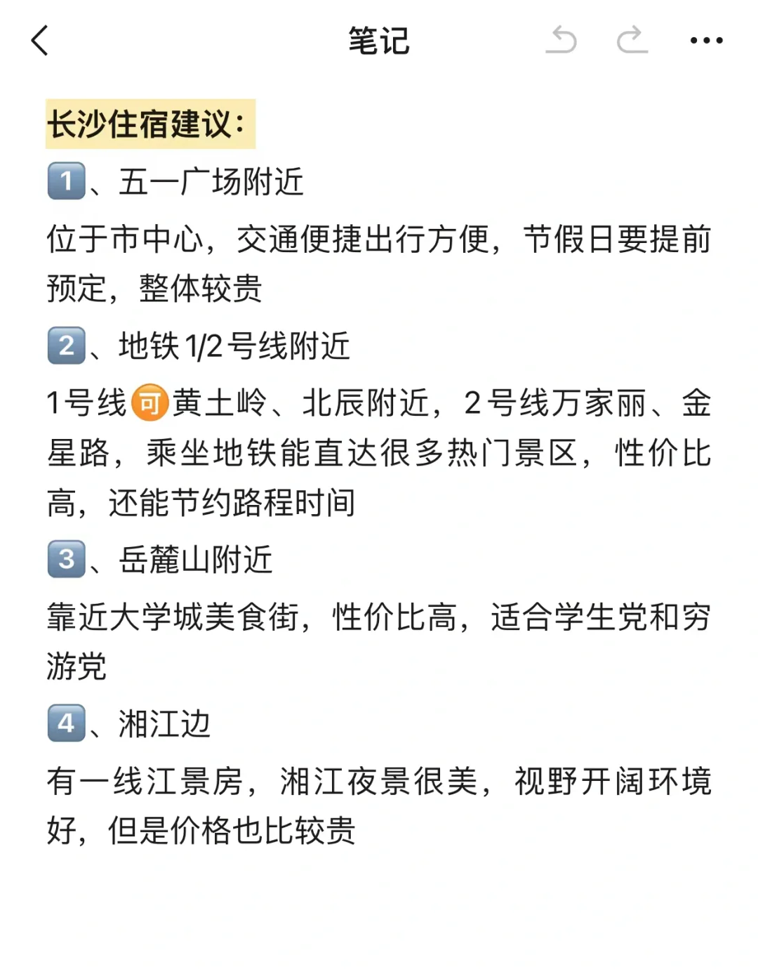 6-8月来长沙旅游看这篇就够了！！保姆级攻略