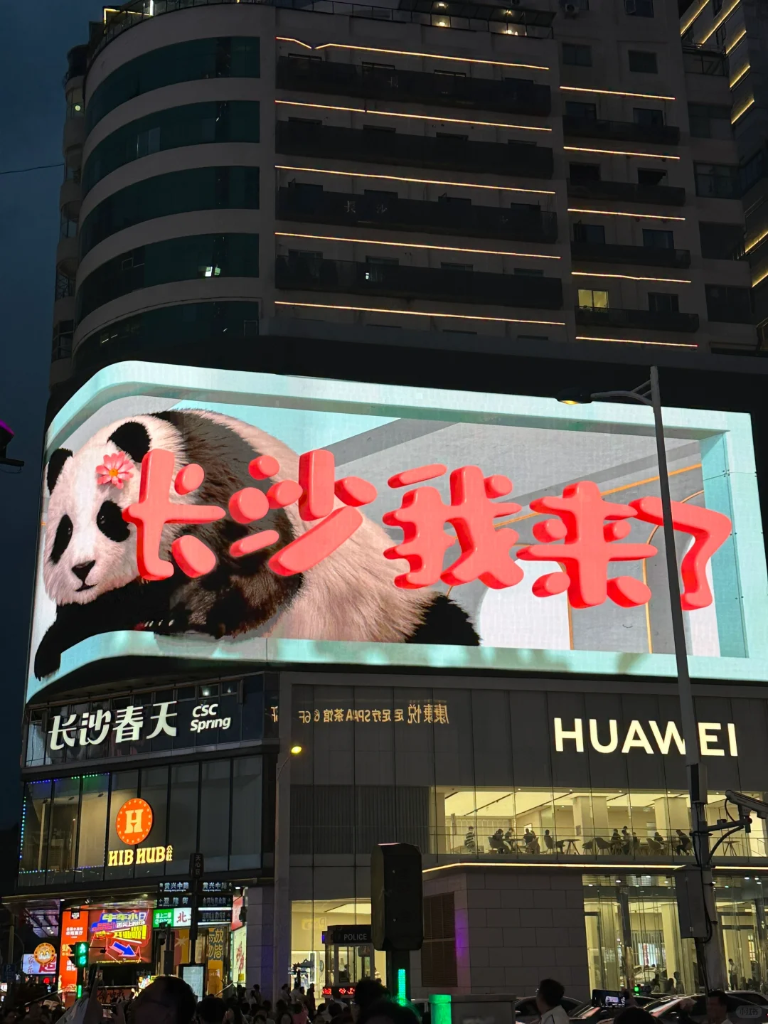 去长沙就为了这16张live图！