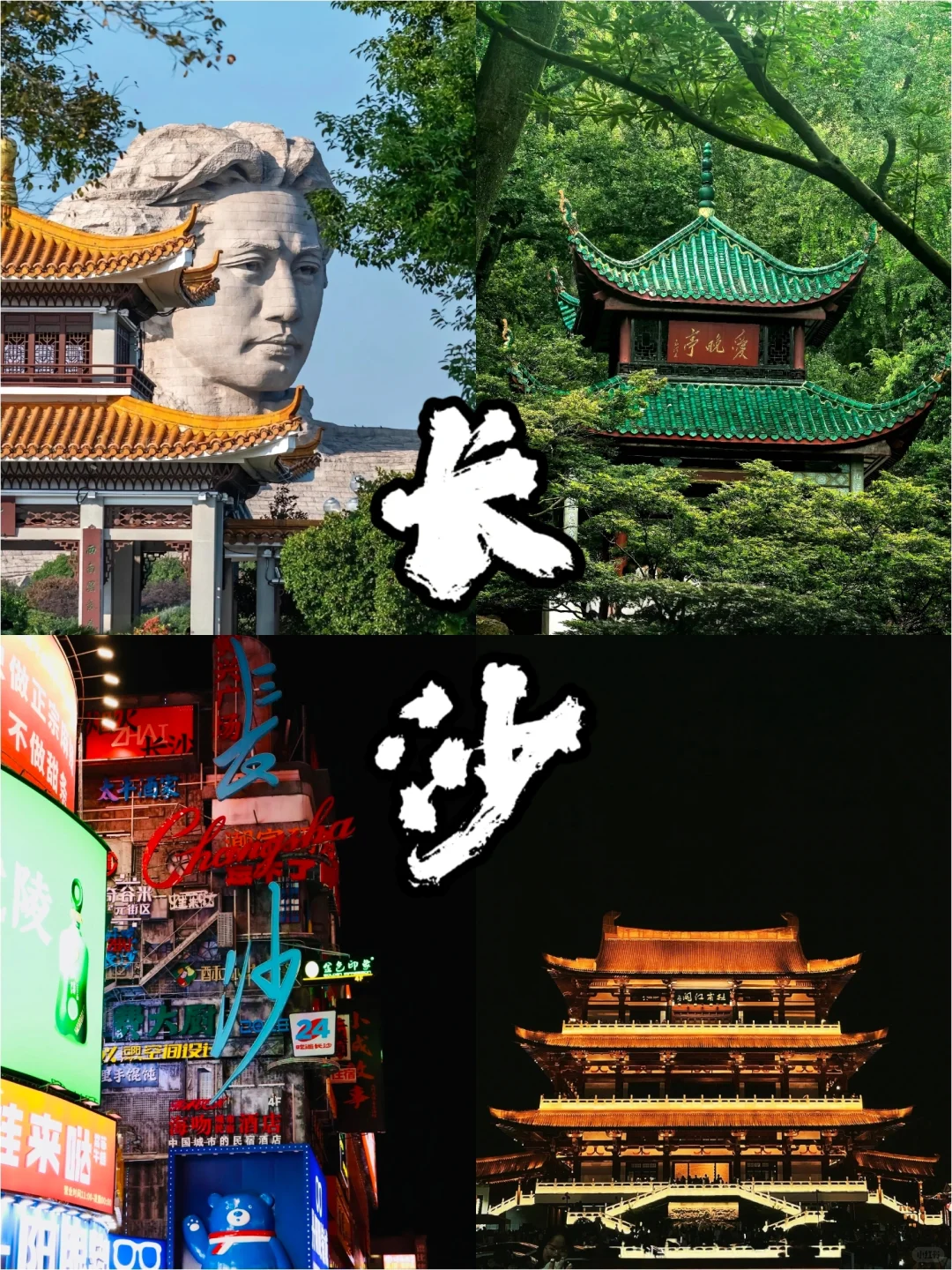 📍长沙·白天避暑，夜晚狂欢玩法看过来