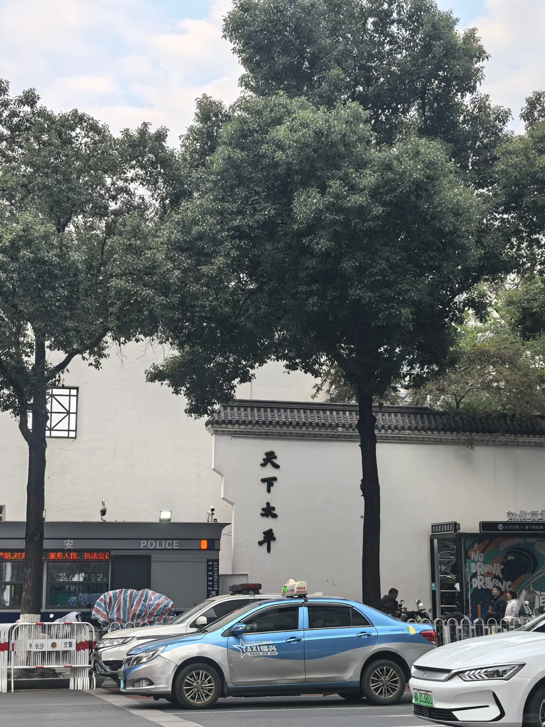 🌟 长沙太平街 | 本地人私藏逛吃拍全攻略