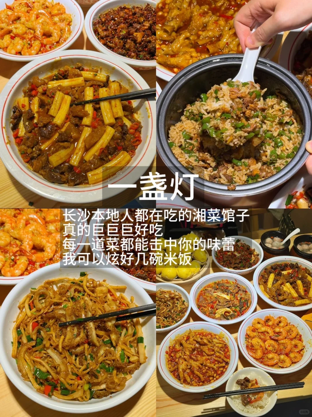 长沙本地人带路…五一广场/黄兴步行街美食！！