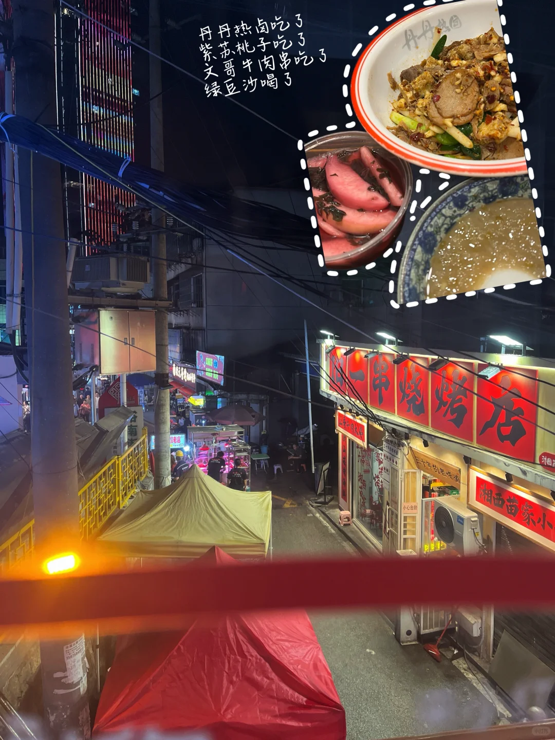 长沙72小时｜3天2晚吃喝玩一站式笔记📝