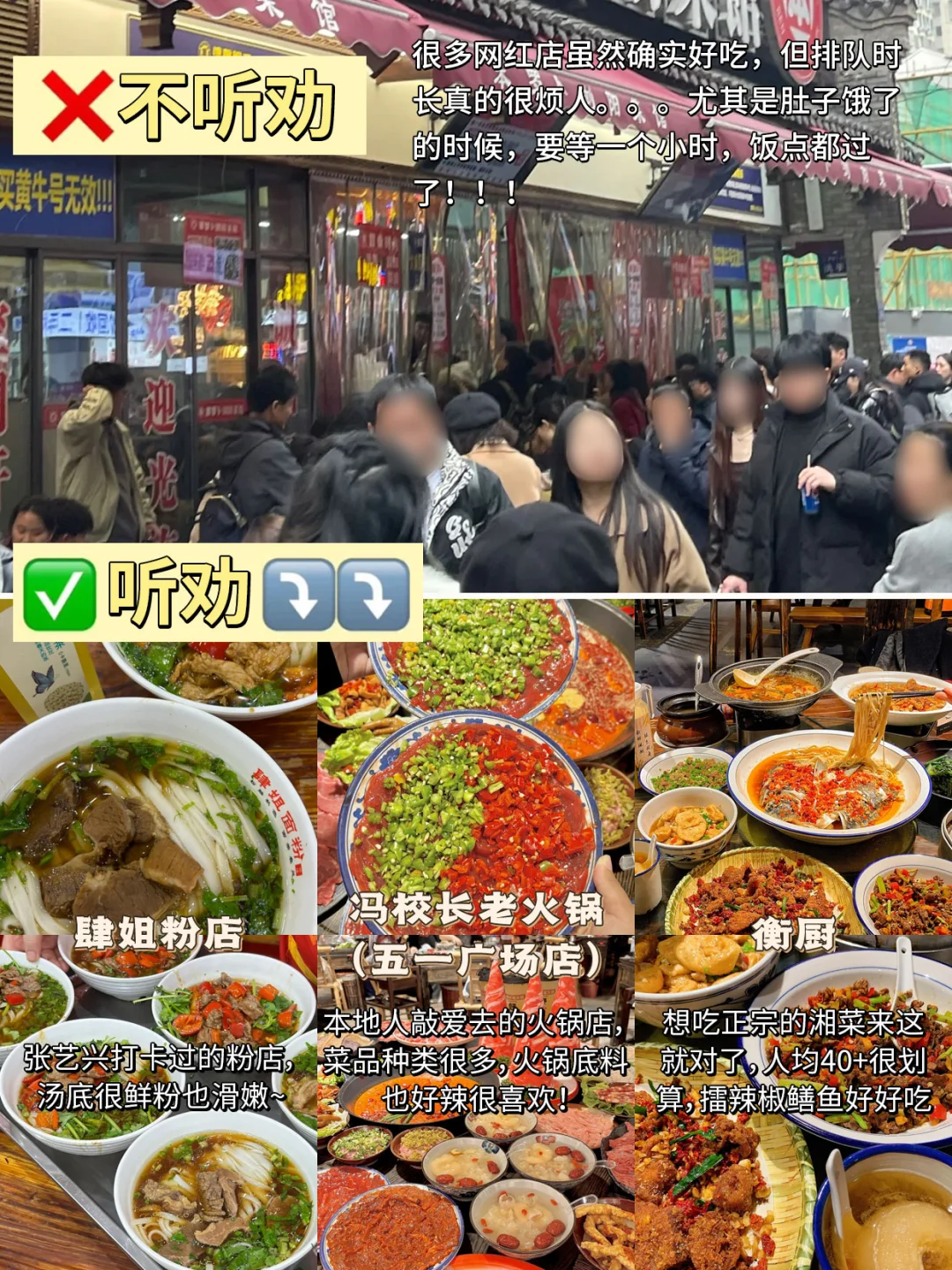 人生建议！还没来长沙的先别来了，因为…