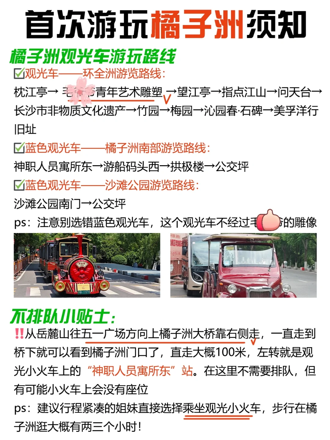 橘子洲打卡机位指南|解锁8大绝佳视角