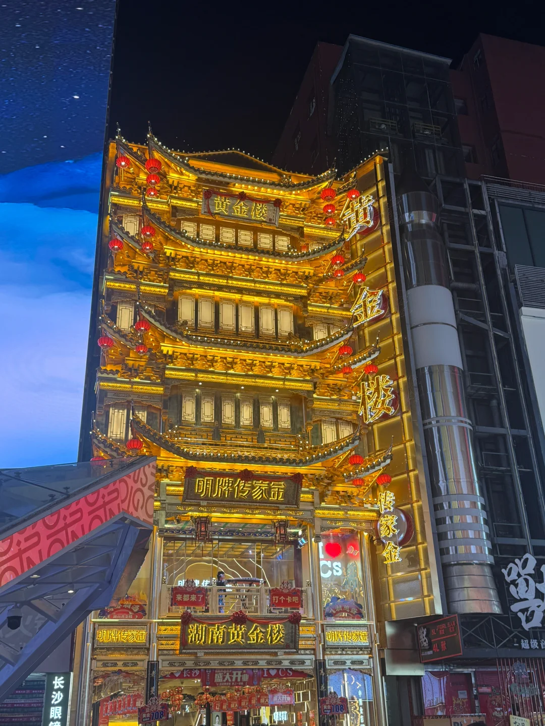 带你一晚打卡长沙IFS所有地标