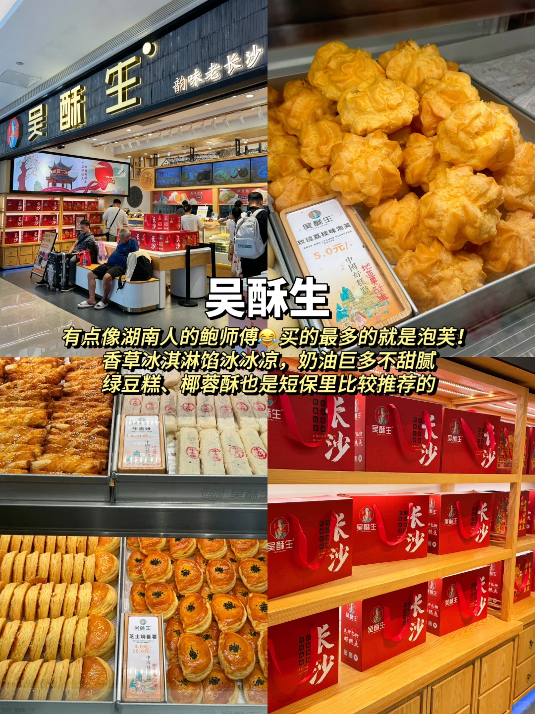 离开长沙前一定要打包带走的……（13家合集！！）