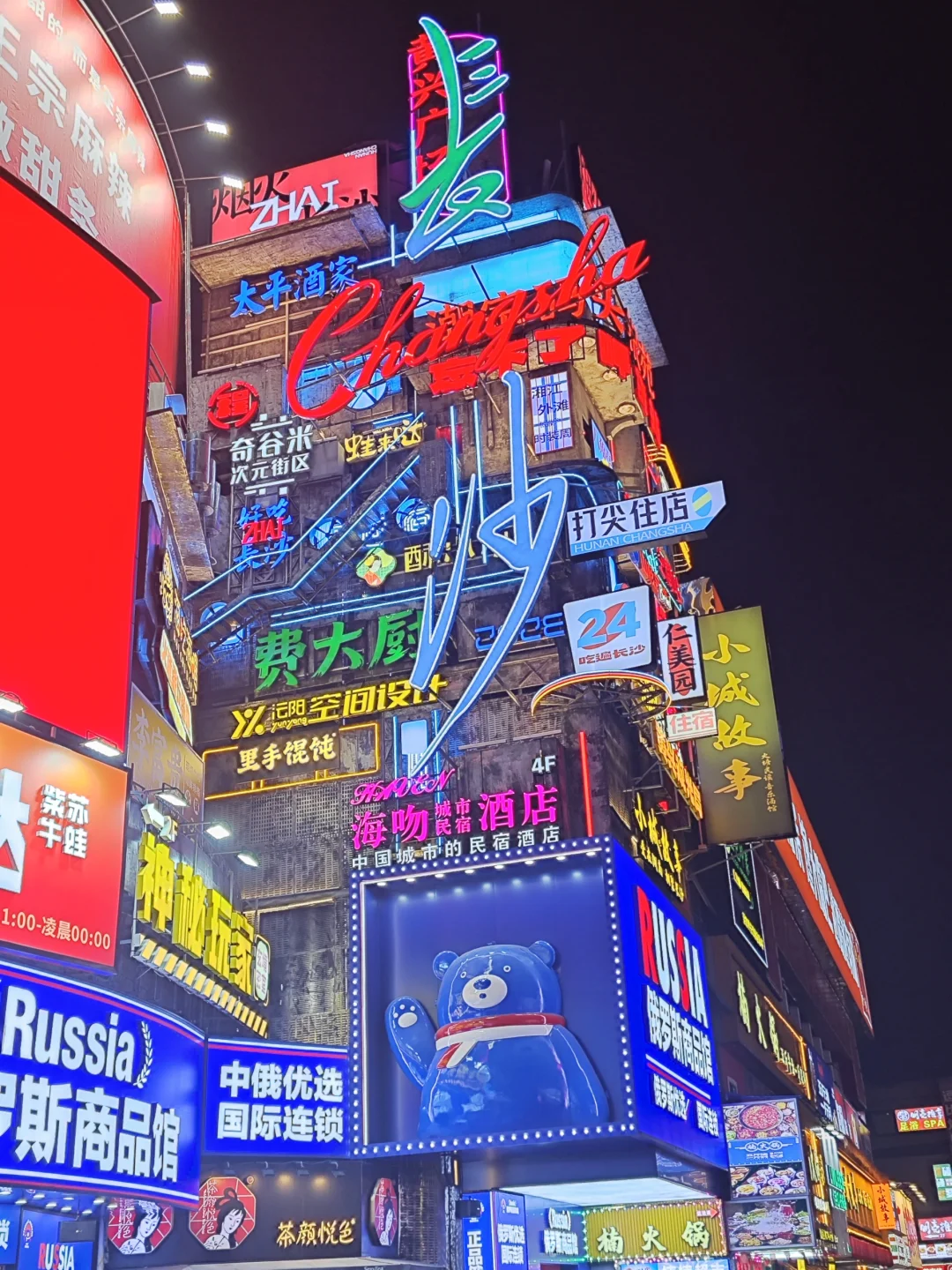 为了这18张live图我去了趟长沙...