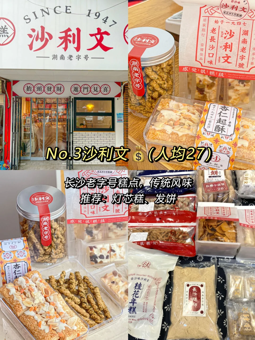 强烈推荐‼️离开长沙前一定要打包带走的🎁