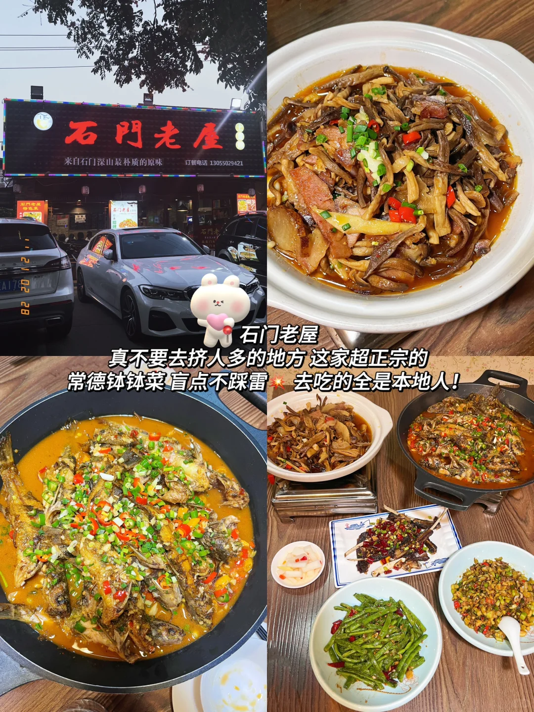 常德纯吃攻略｜3天16顿‼️❗️