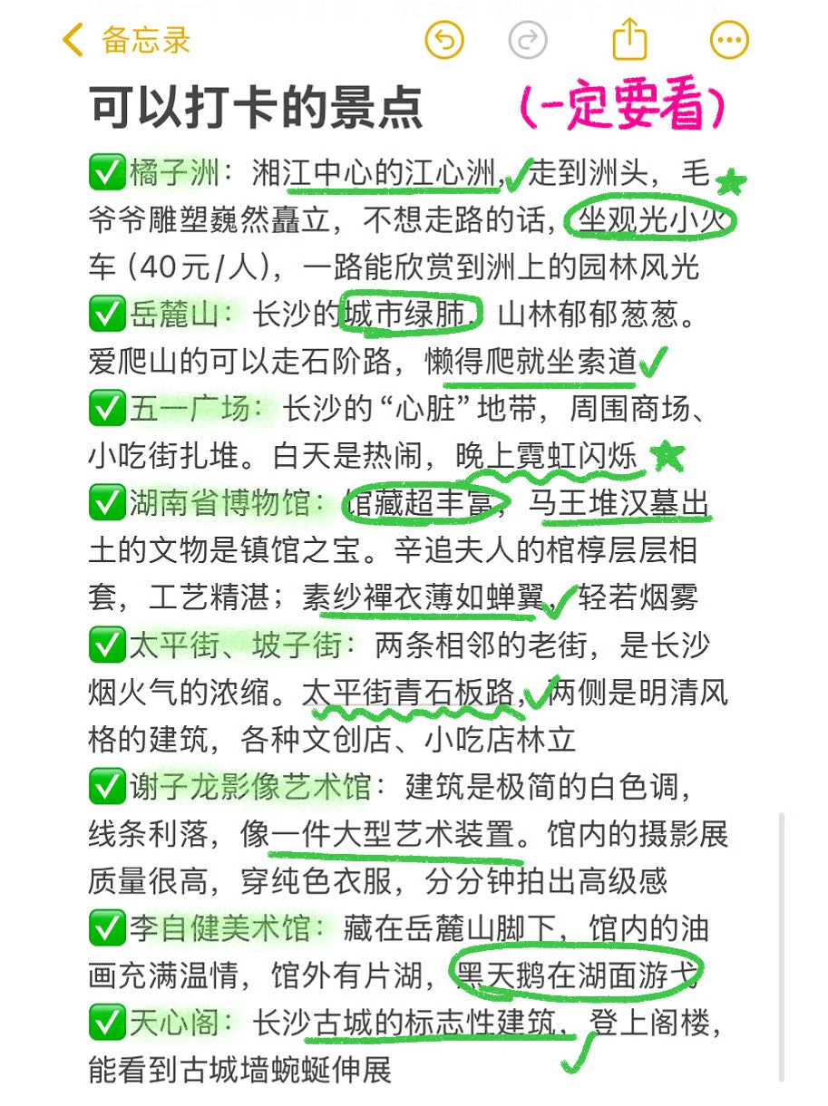 📍11.12长沙已回😭😭说点大实话…！