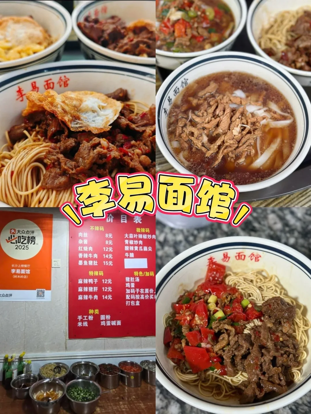 来长沙这10家店不吃等于白来！