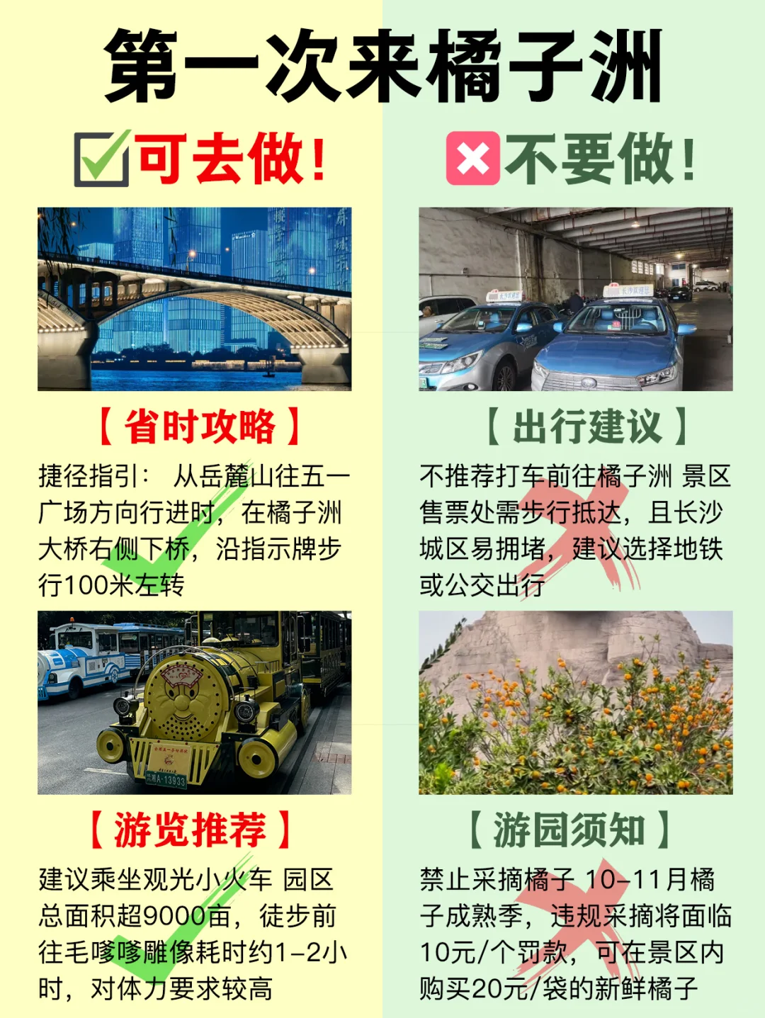 橘子洲头拍照不踩雷！9大小众私藏机位分享