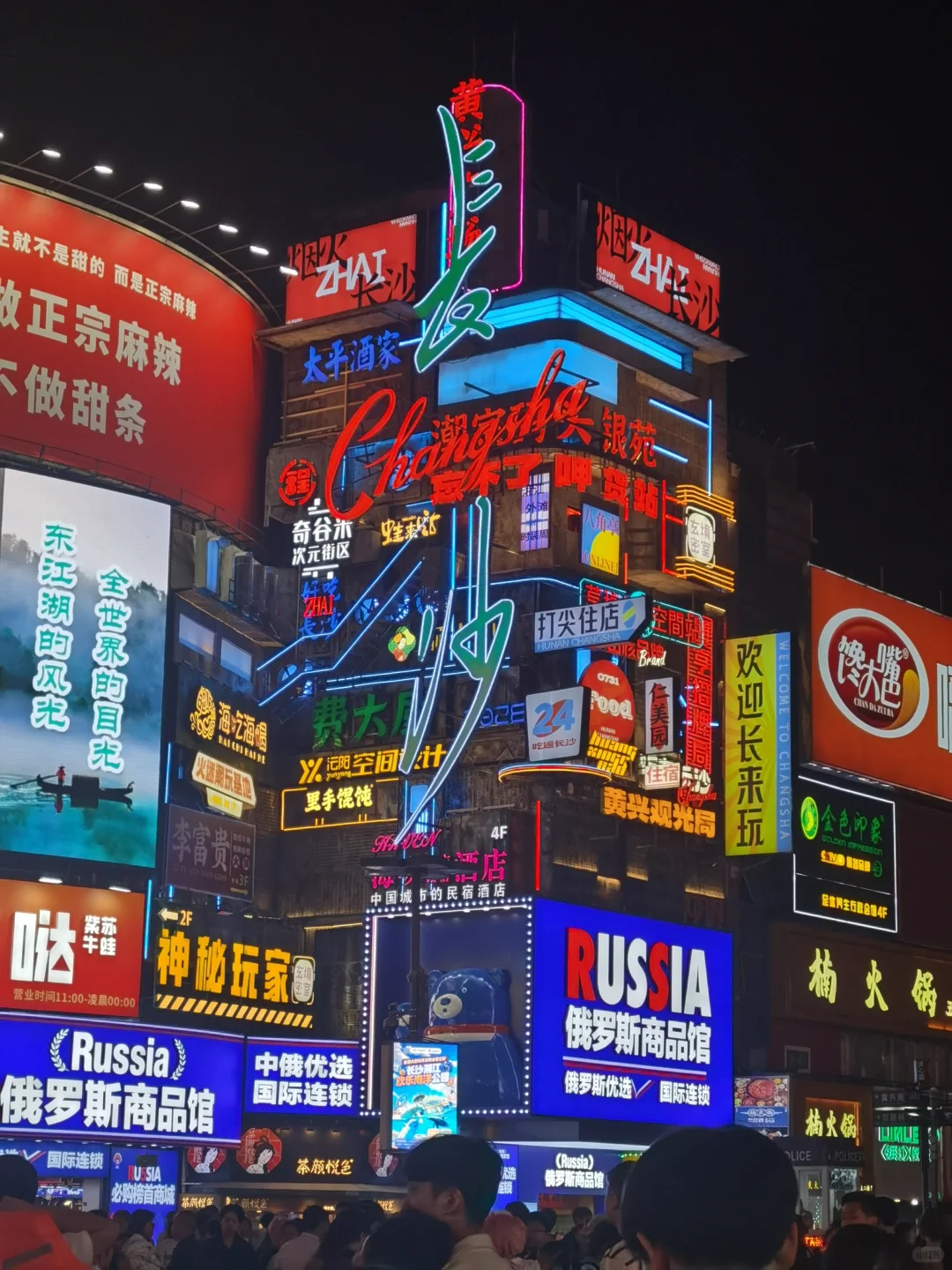 凤凰去了，长沙去了，感谢秋假！