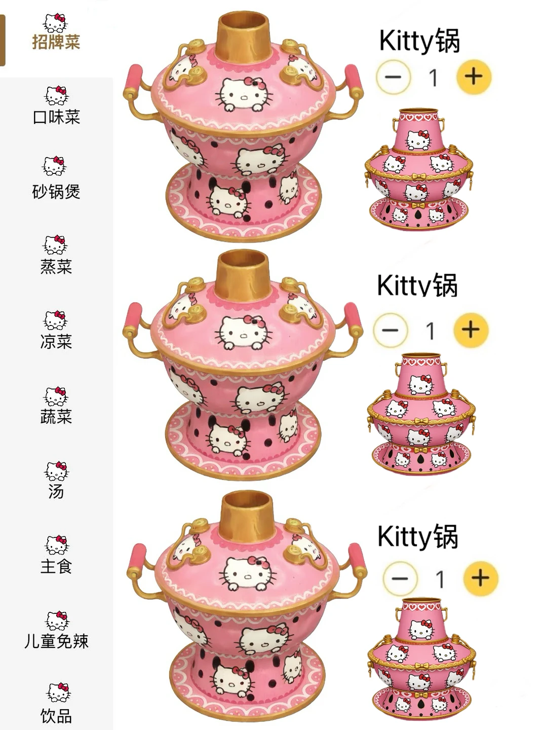 长沙的！！长沙的！！Hellokitty 主题限定🎀