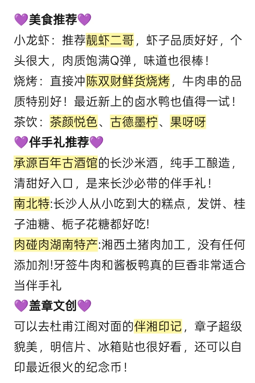 为了这16张图我去了趟长沙(附拍照打卡机位