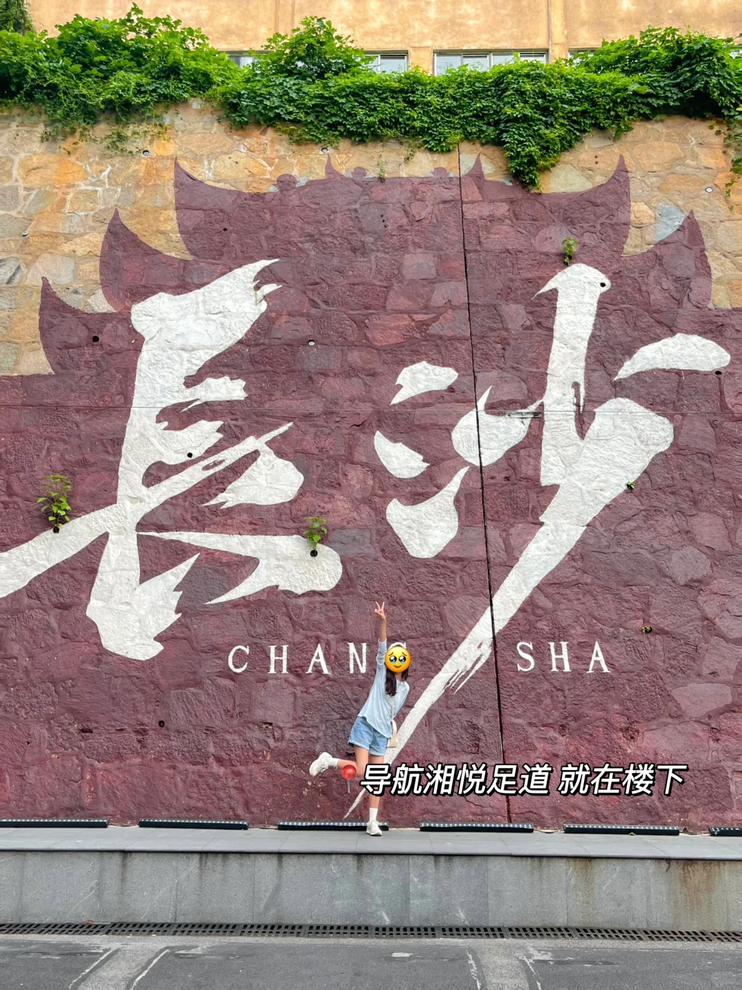 存一些长沙值得拍照打卡的地标合集（附地址