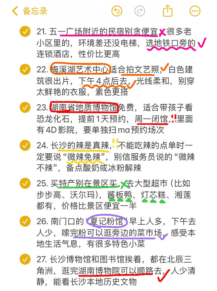 📍11.12长沙已回😭😭说点大实话…！