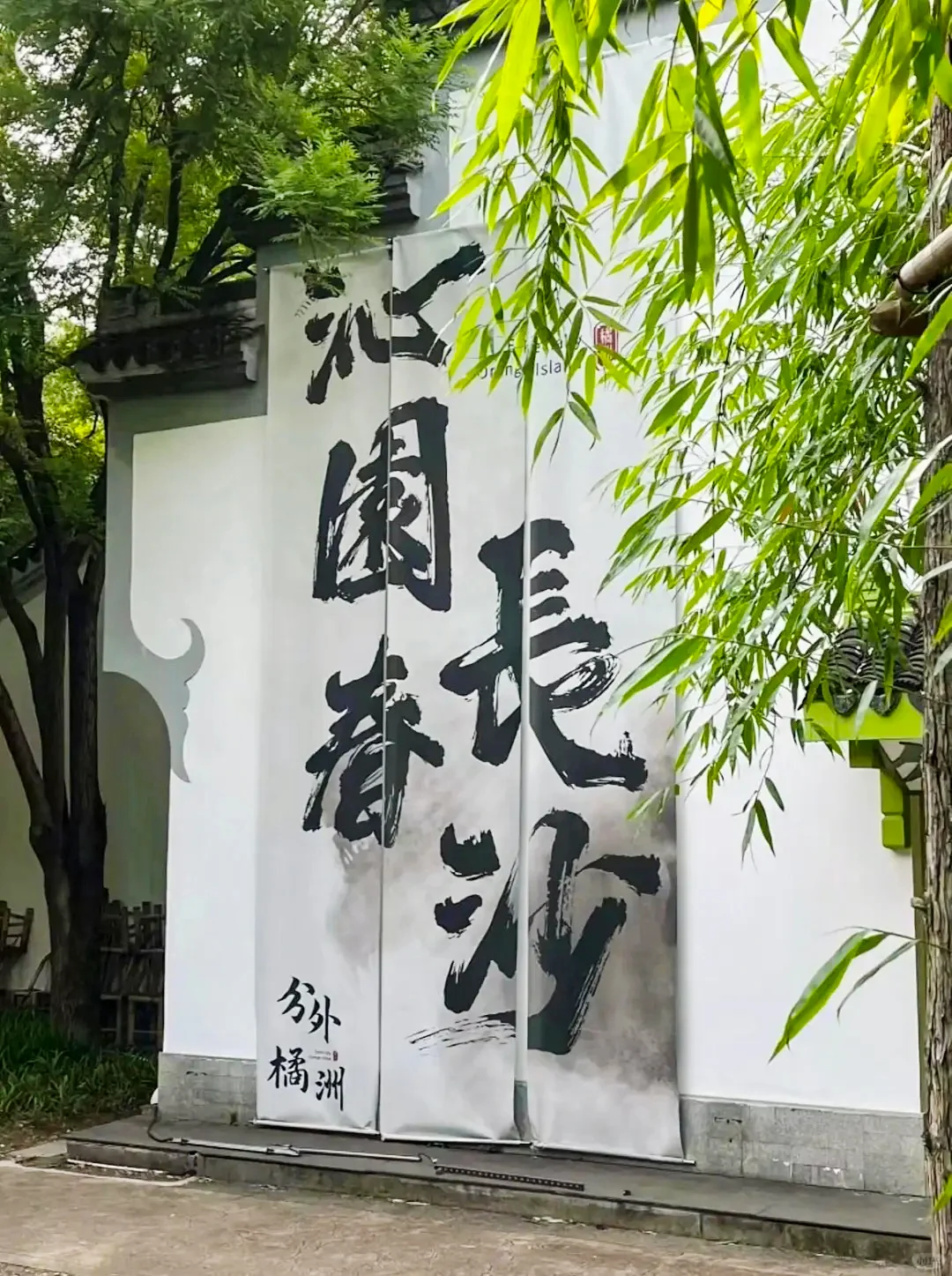 广东周边游 | 湖南长沙橘子洲