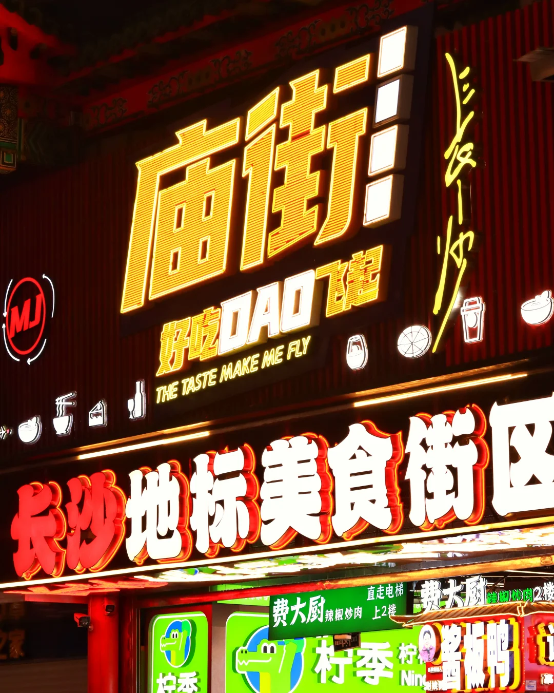 星城夜景城市烟火，大美长沙