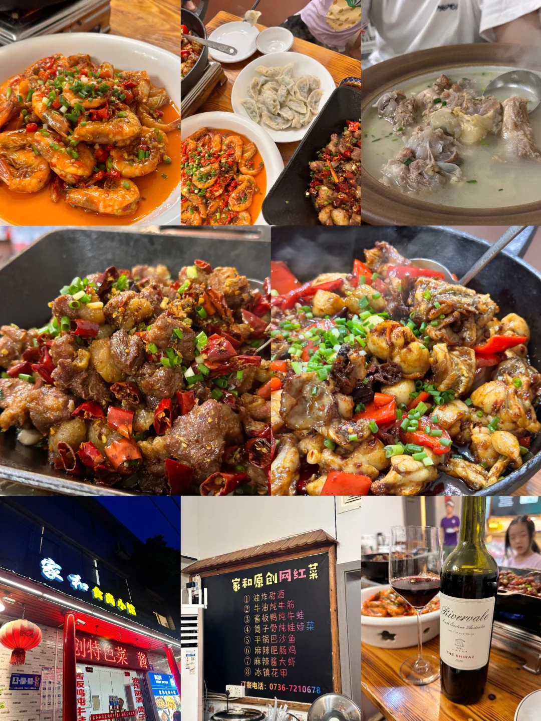 常德刚回！吐🩸整理出来的超全攻略，非常全❗️