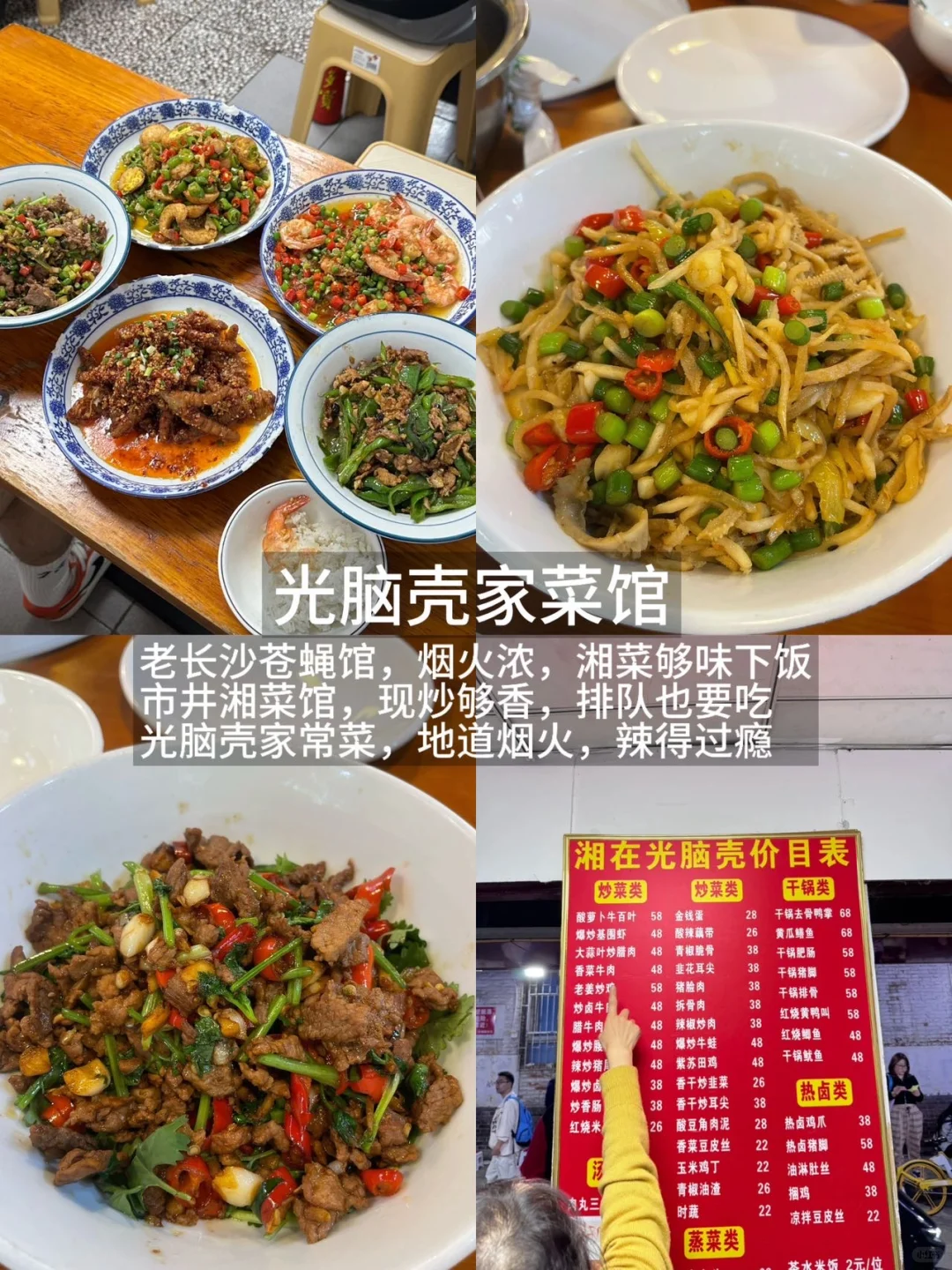 长沙本地人带路…五一广场/黄兴步行街美食！！