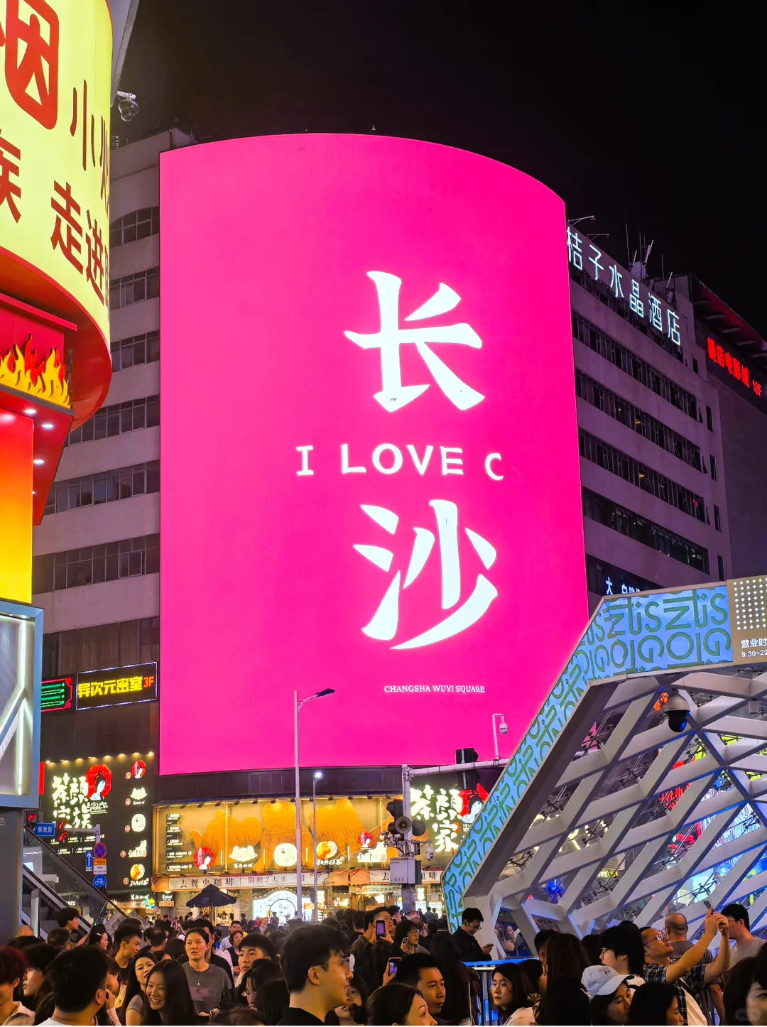 🔥长沙citywalk半日游~