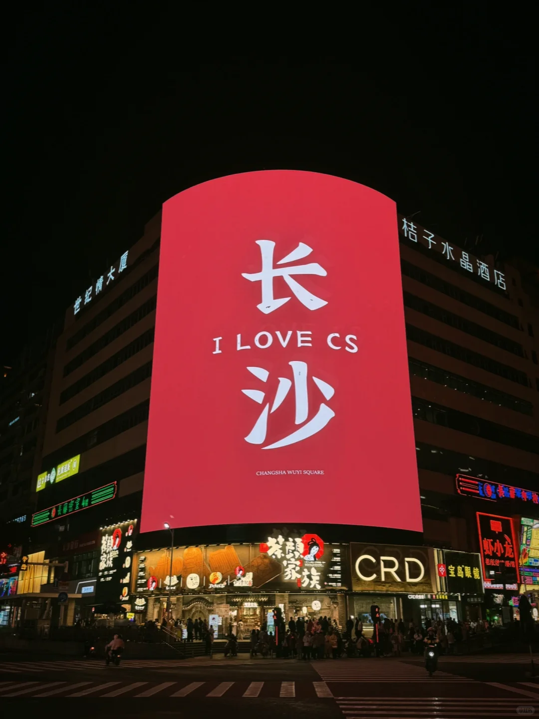 为了这18张图.我✈️长沙玩了三天.附打卡机位