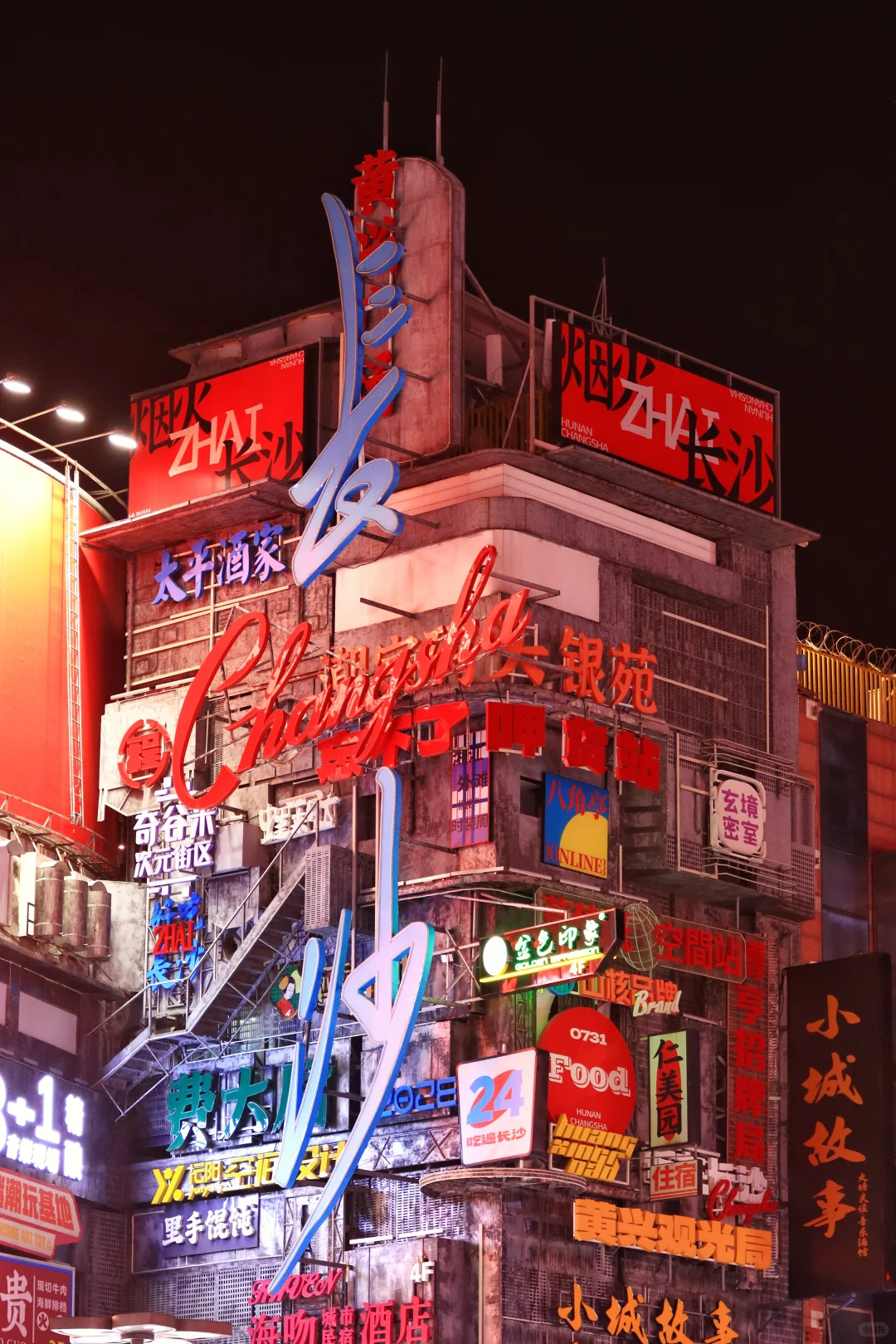 星城夜景城市烟火，大美长沙