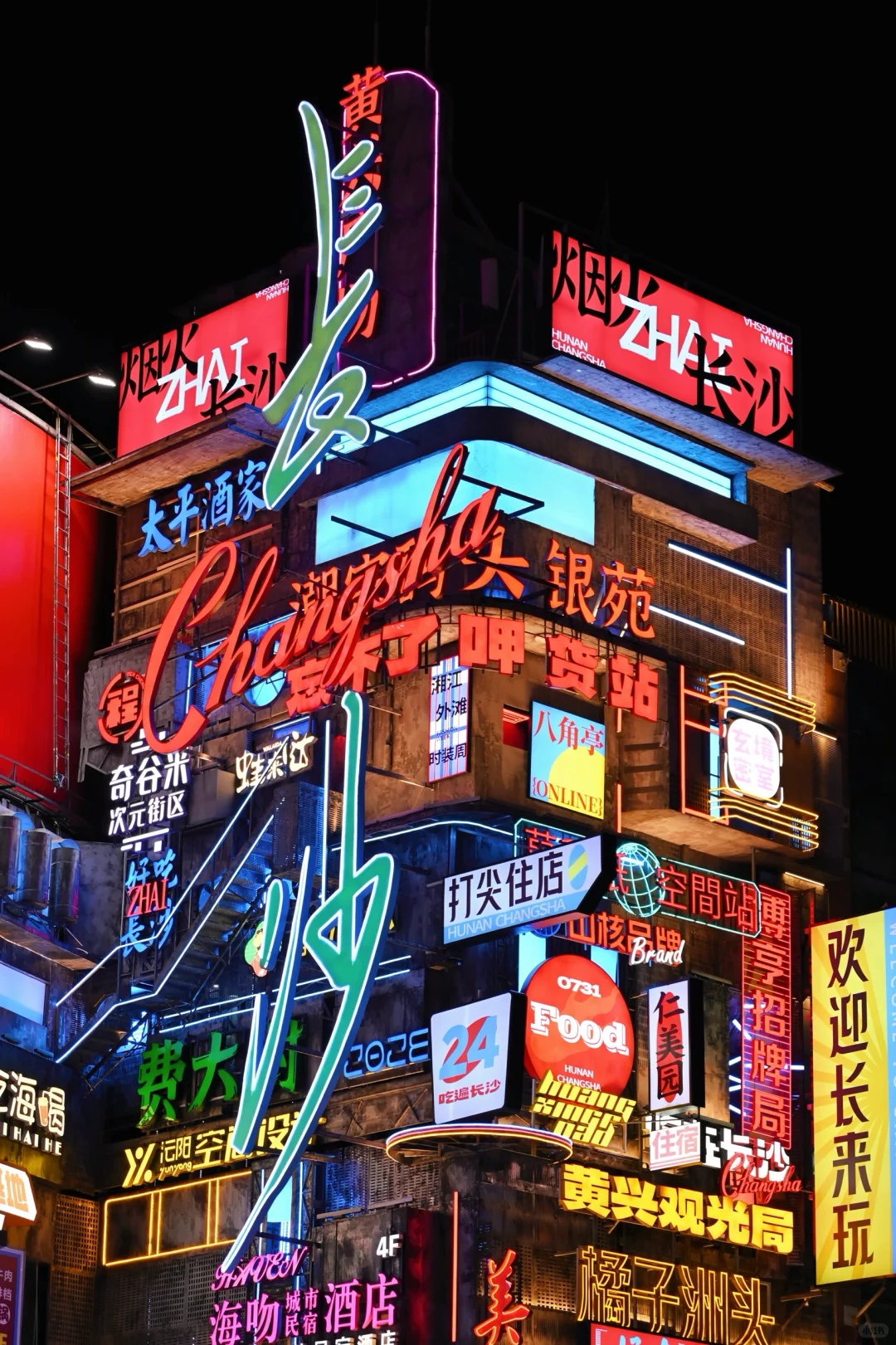 长沙扫街｜五一广场的夜