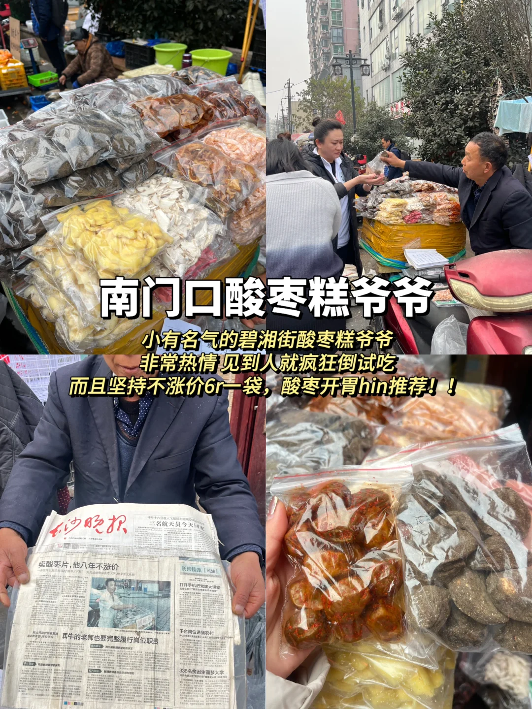 离开长沙前一定要打包带走的……（13家合集！！）