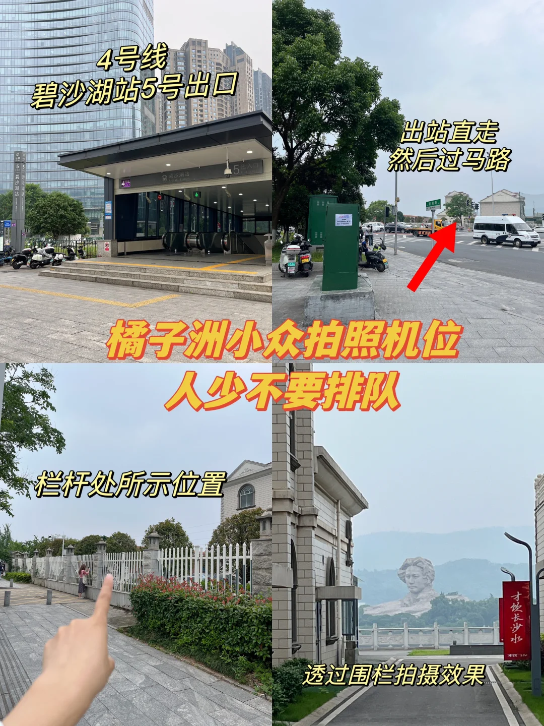 6-8月来长沙旅游看这篇就够了！！保姆级攻略