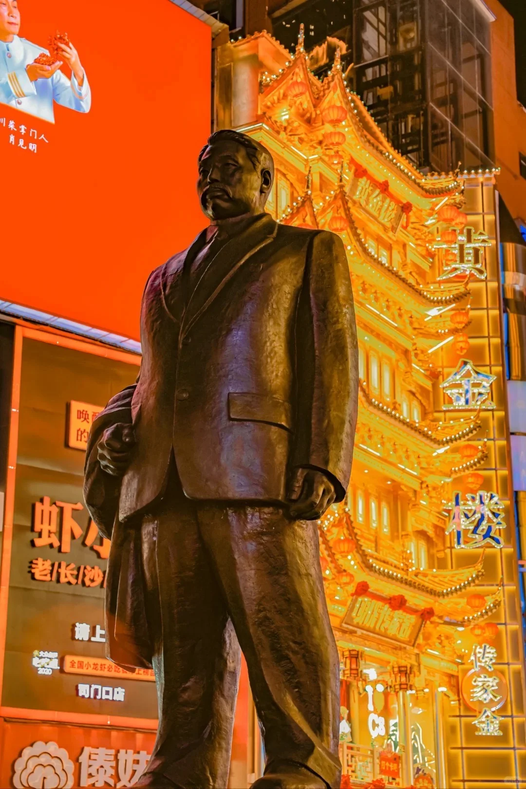 📍𝐂𝐡𝐚𝐧𝐠𝐒𝐡𝐚 𝐂𝐢𝐭𝐲 ｜長沙～