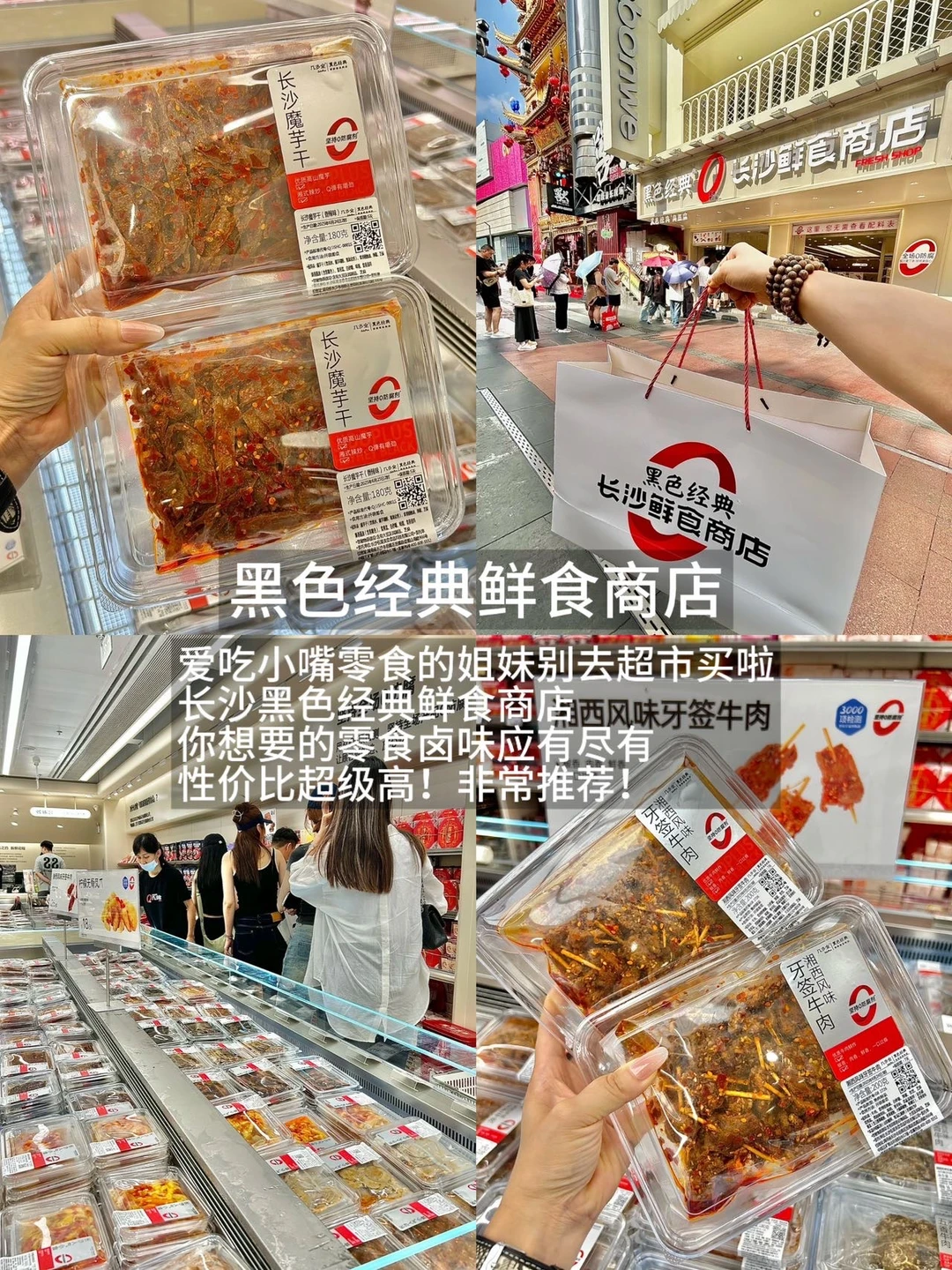 长沙本地人带路…五一广场/黄兴步行街美食！！