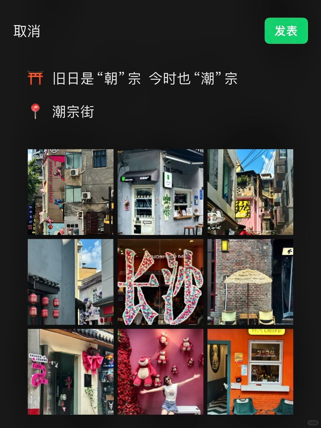 长沙｜去长沙就这样发朋友圈❗️❗️❗️