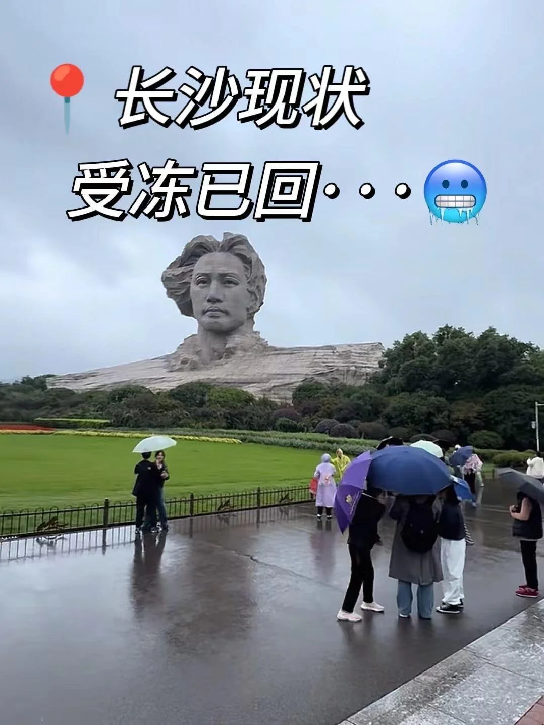 📍11.7长沙受冻已回🥶🥶崩溃了...