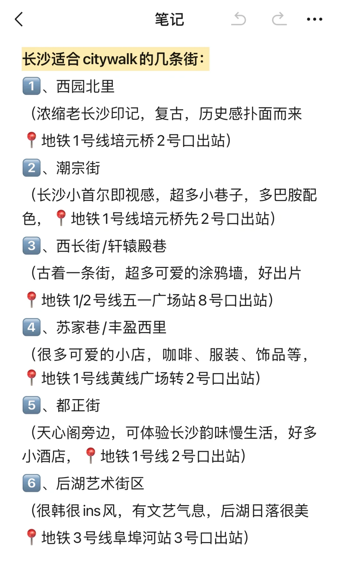 6-8月来长沙旅游看这篇就够了！！保姆级攻略